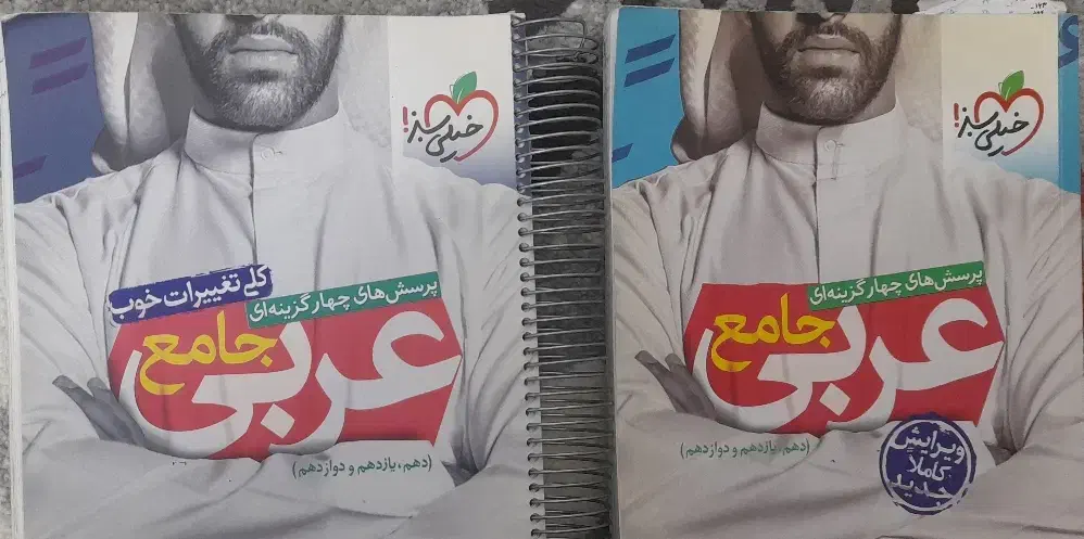 کتاب|کتاب و مجله آموزشی|خان ببین, |دیوار