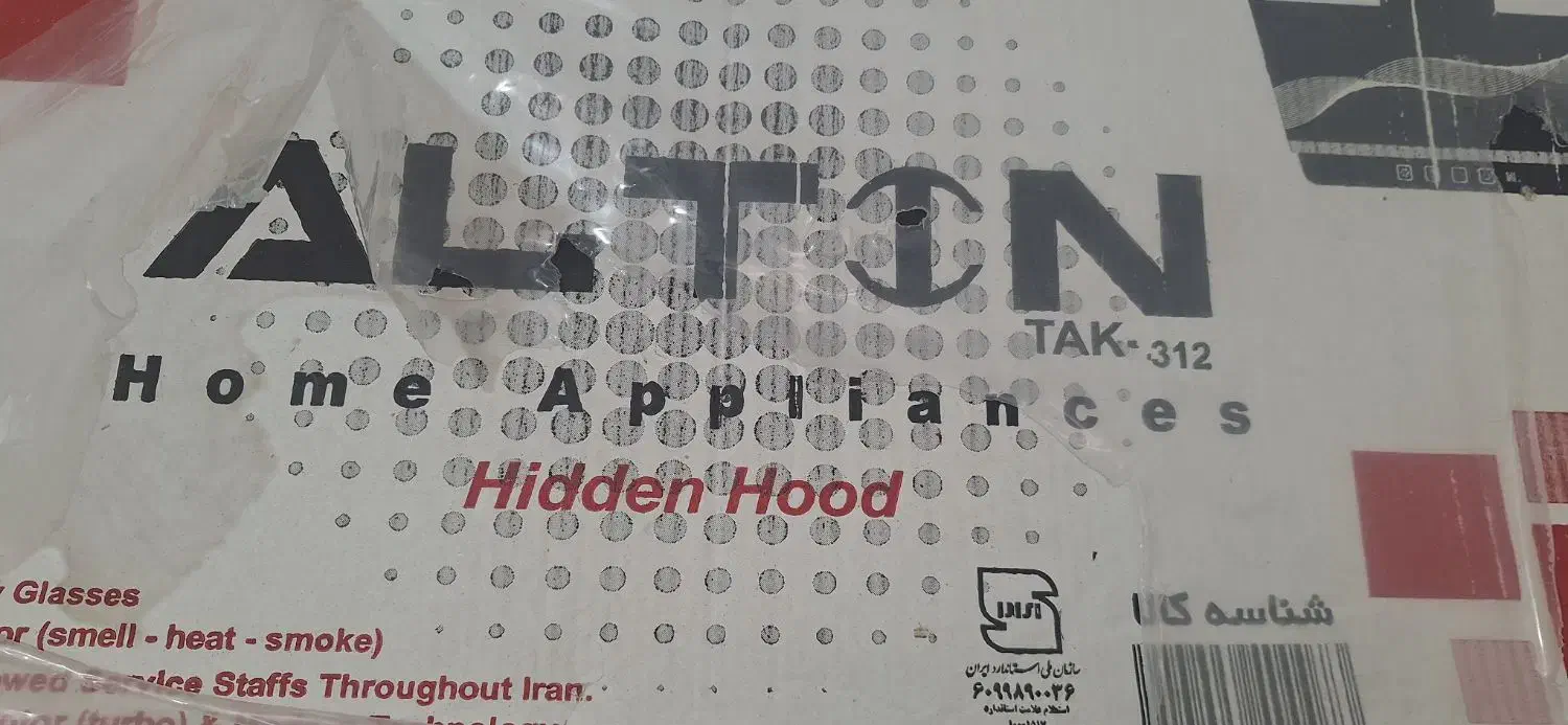 هود آلتون|هود|سیلاخور, |دیوار