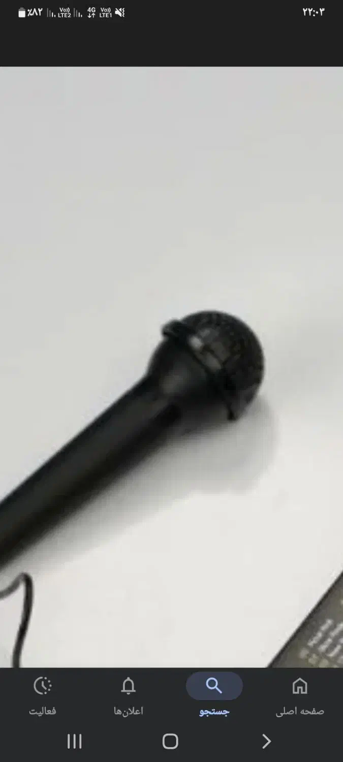 میکروفن نونو|آلات موسیقی|بروجرد, |دیوار