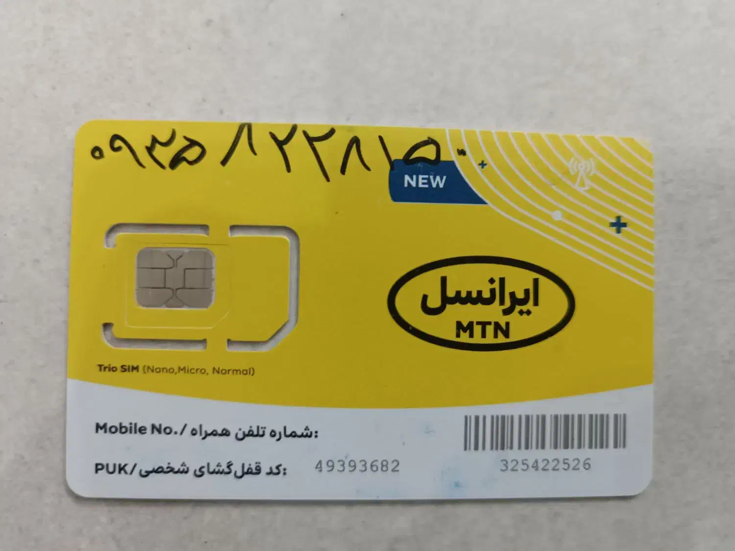 سیم کارت 0935|سیم‌کارت|گرگان, |دیوار