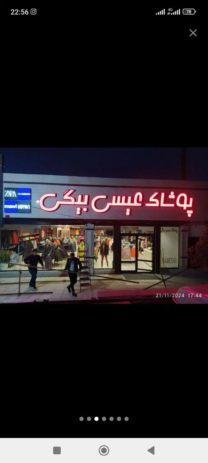 تابلوسازی /چلنیوم /کامپوزیت/نئون فلکسی/تابلو روان|خدمات پیشه و مهارت|ارومیه, |دیوار