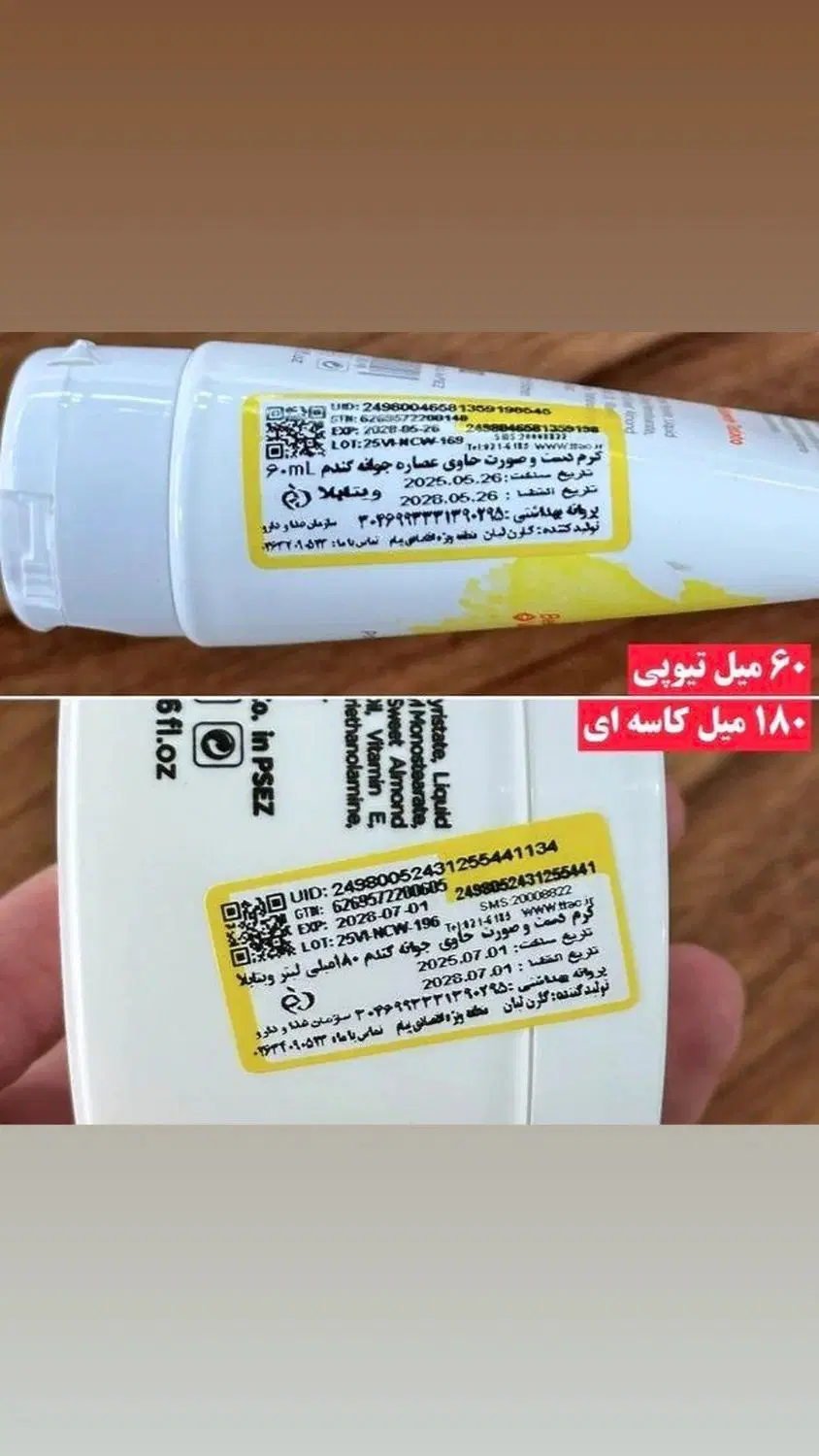 کرم بیوممتیک جوانه گندم اصل نمایندگی چهارصد دستگاه|آرایشی، بهداشتی، درمانی|تهران, چهارصد دستگاه|دیوار