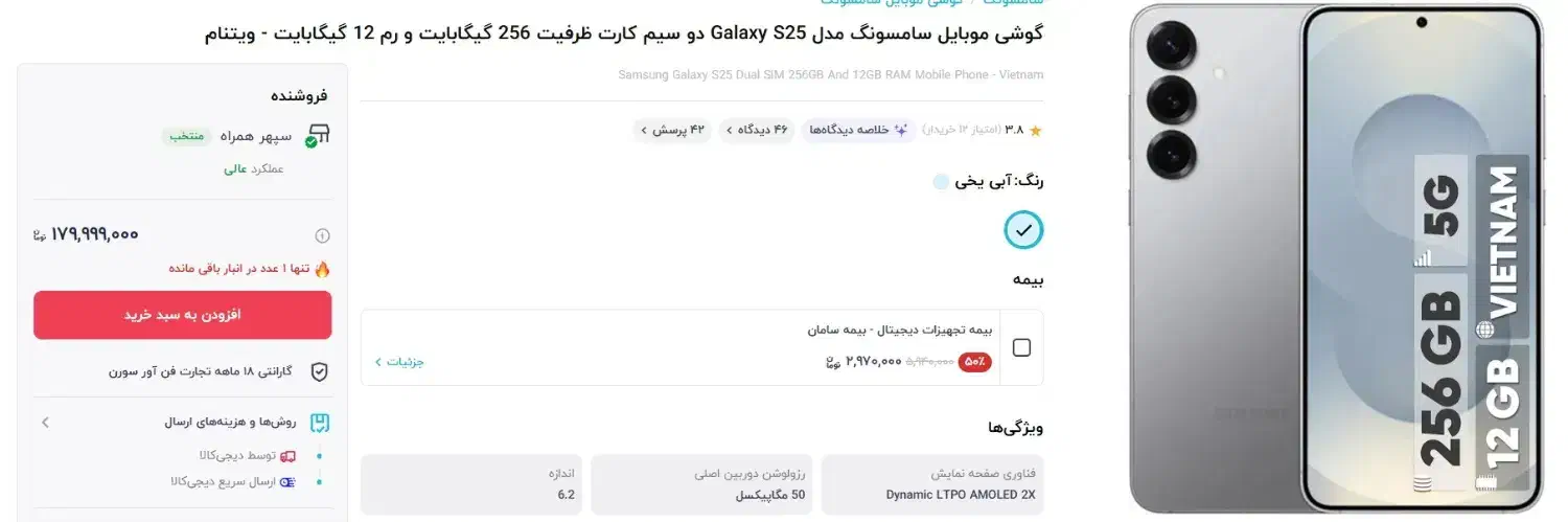 سامسونگ گلکسی S25 Normal|موبایل|مشهد, تلگرد|دیوار