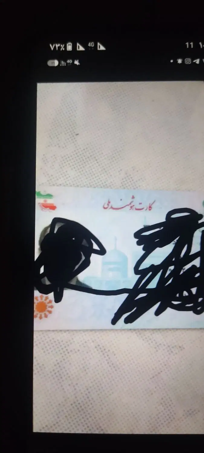 گمشده|اشیا|سنندج, |دیوار