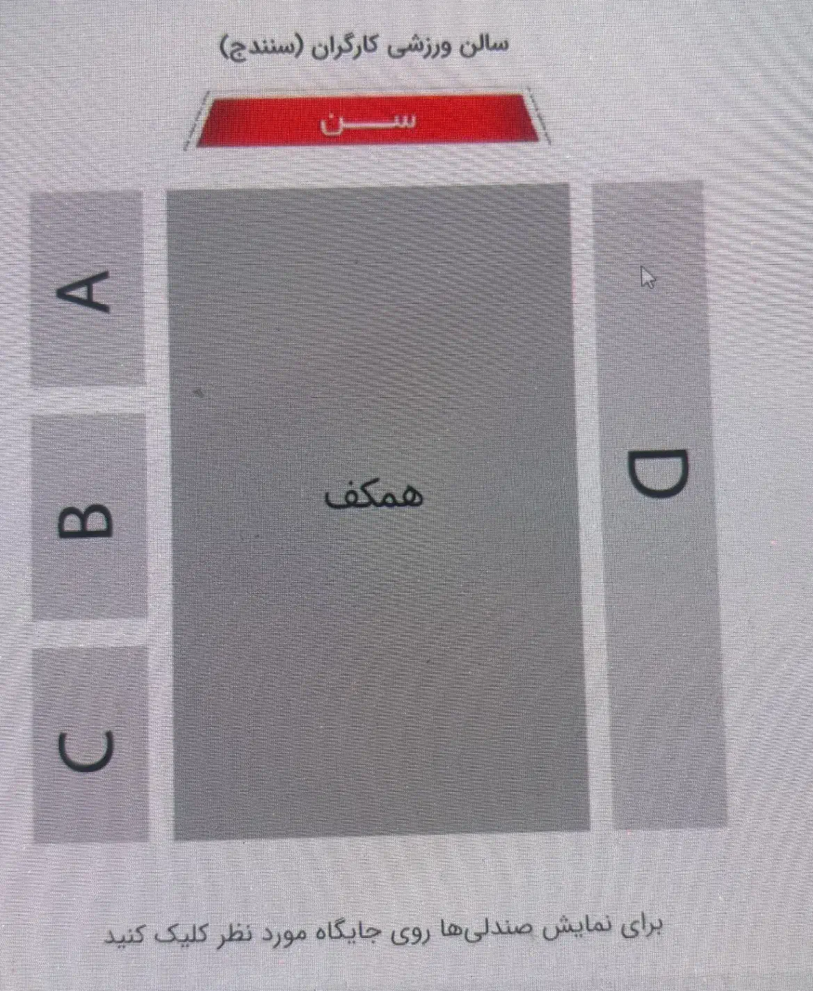 بلیط دوتایی کنسرت سه شنبه|بلیت کنسرت|سنندج, |دیوار