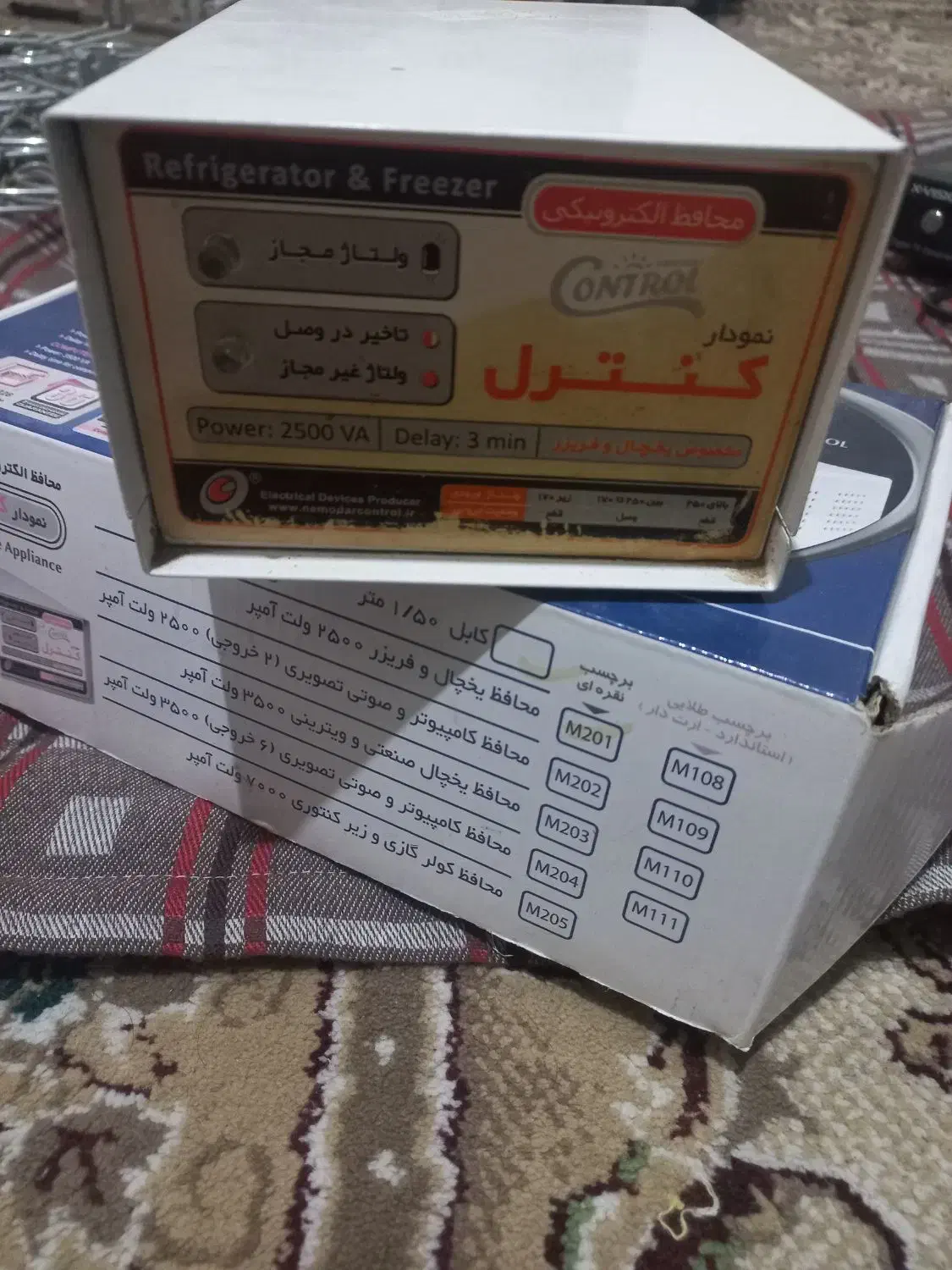 محافظ یخچال و فریزر|سایر لوازم برقی|قم, باجک دو|دیوار