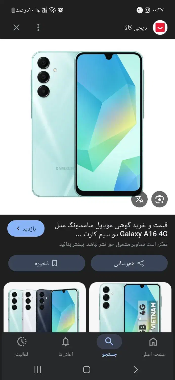 گوشی a16 رام 6 حافطه 64|موبایل|اندیمشک, |دیوار