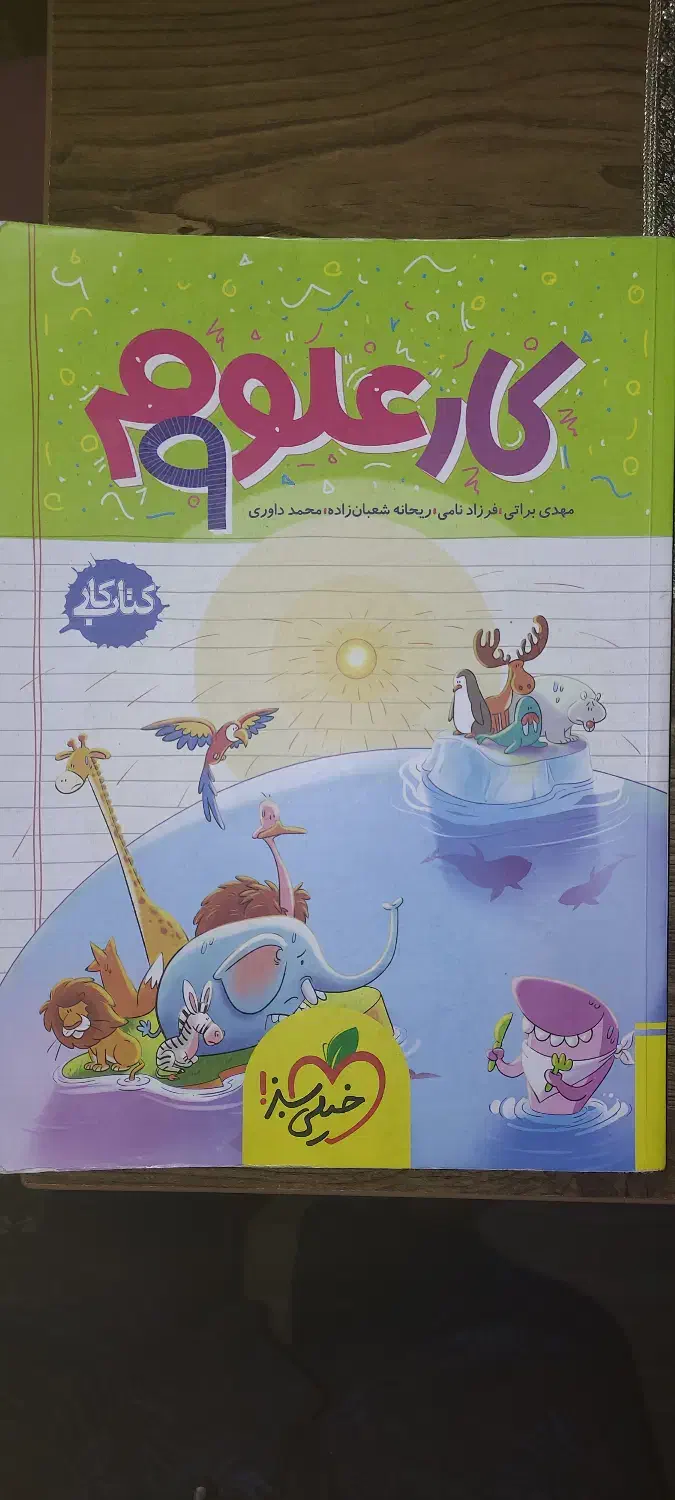 کتاب کمک آموزشی در حد نو  با قیمت مناسب|کتاب و مجله آموزشی|رشت, باهنر|دیوار