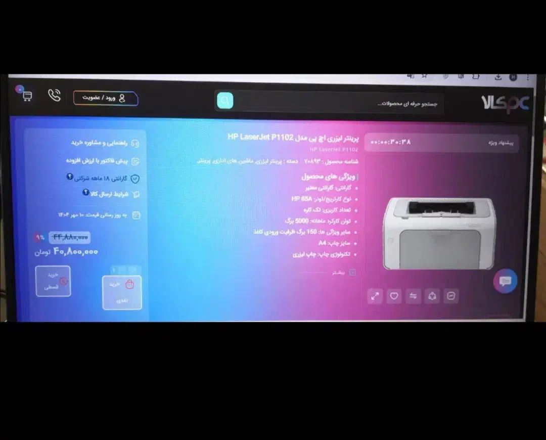 پرینتر لیزری1102 hp|پرینتر، اسکنر، کپی، فکس|تهران, شهرک ابوذر|دیوار