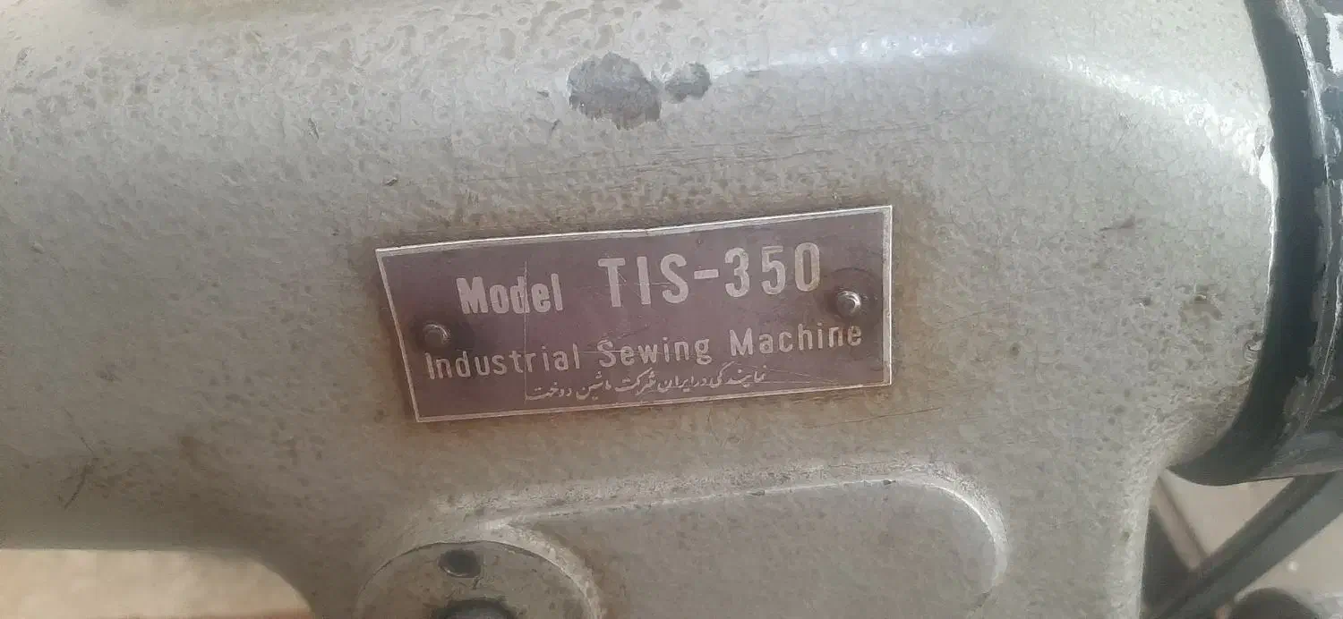 چرخ خیاطی صنعتی|چرخ خیاطی و ریسندگی|سبزوار, هویزه|دیوار