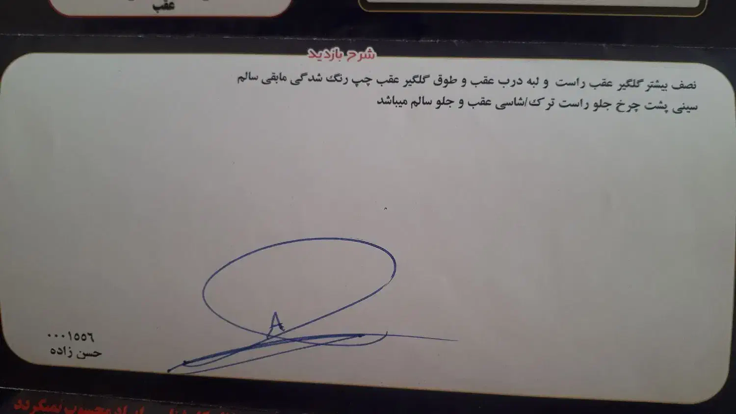 تیبا ۲ مدل ۹۶|خودرو سواری و وانت|بجنورد, |دیوار