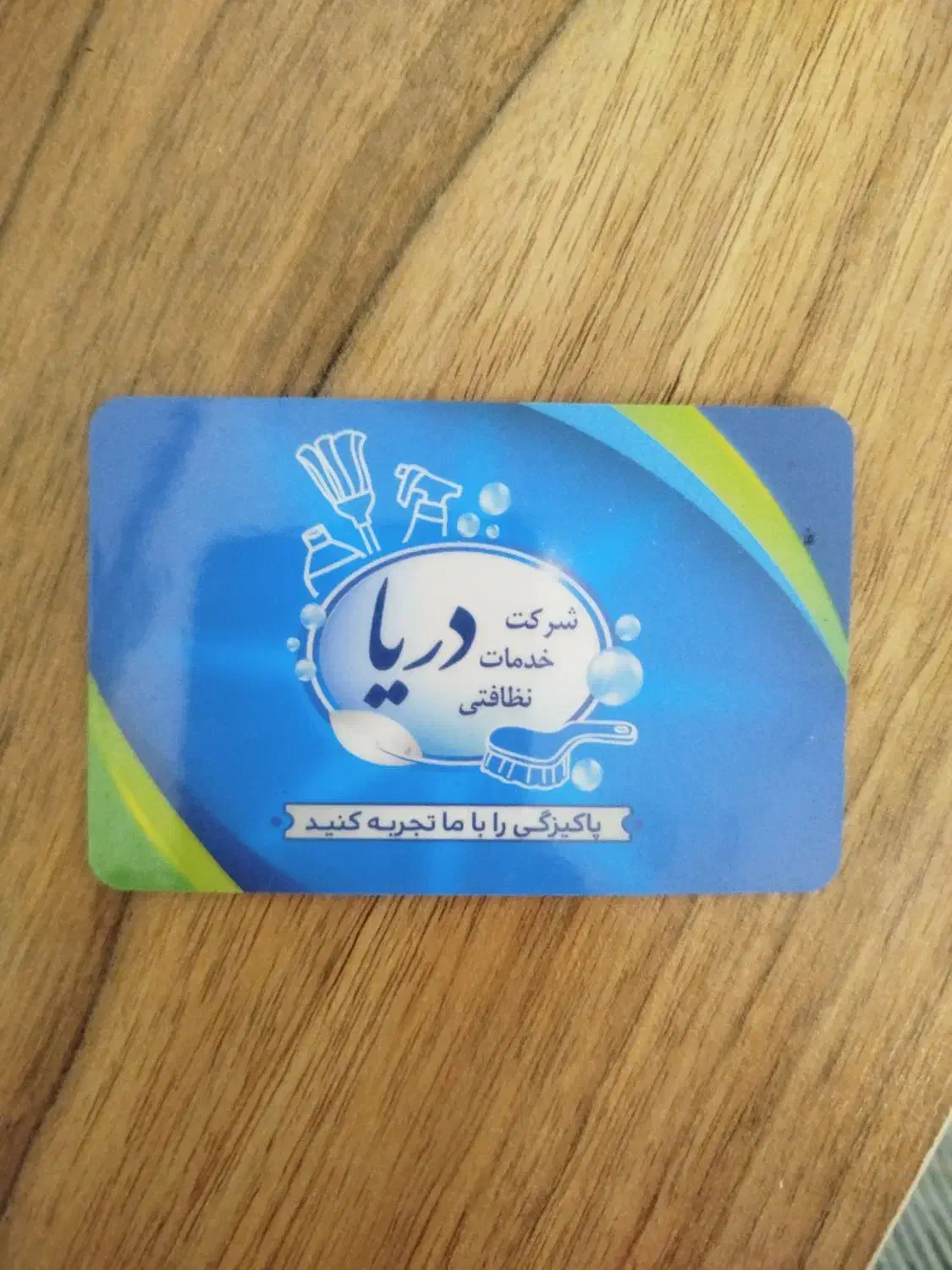 انجام کلیه امور نظافت|خدمات نظافت|شاهین‌شهر, شهرک میلاد|دیوار