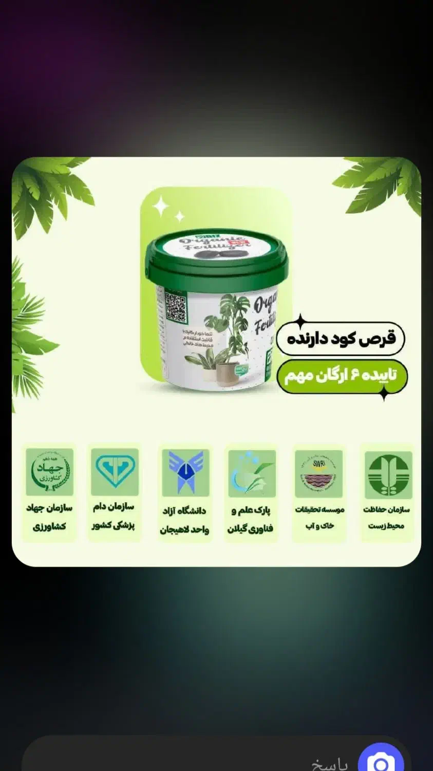 قرص کود ارگانیک برای رشد ده برابری گیاه|گل و گیاه طبیعی|الیگودرز, |دیوار