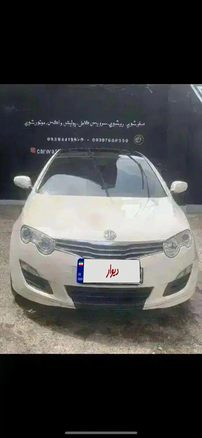 ام جی ۵۵۰|خودرو سواری و وانت|تهران, دکتر هوشیار|دیوار