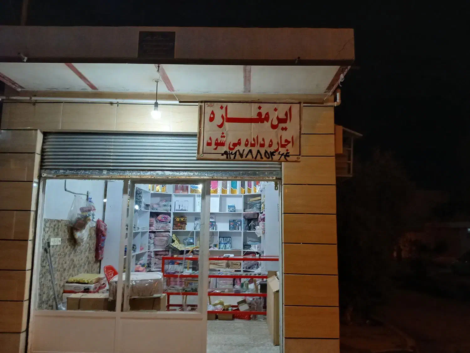 سلام واگذاری  یک باب مغازه ۱۲ متری  در نفتک|اجارهٔ مغازه و غرفه|مسجد سلیمان, |دیوار