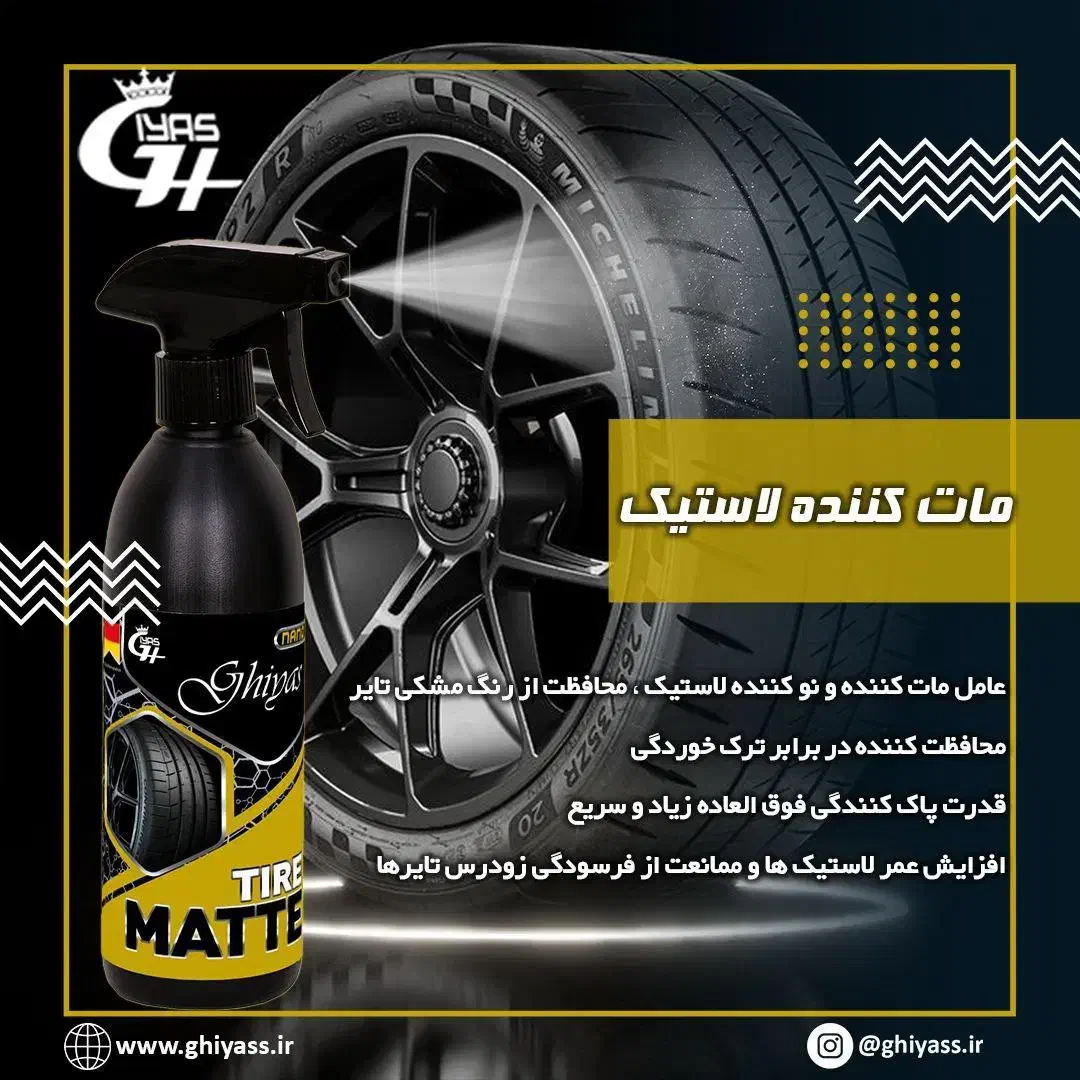 محصولات نانو غیاث|مواد شوینده و دستمال کاغذی|اسلام‌‌آباد غرب, |دیوار
