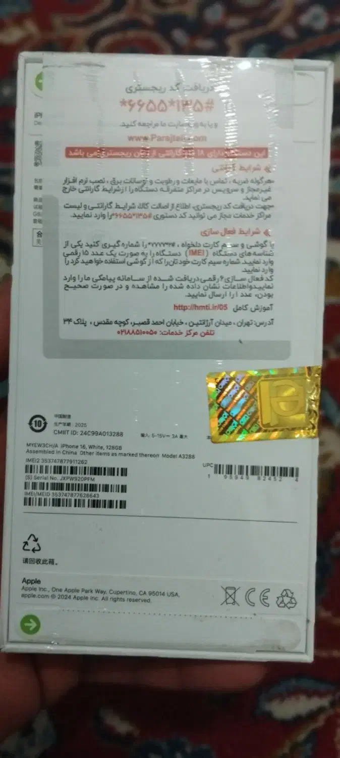 کوشی ایفون ۱۶ نرمال|موبایل|نظرآباد, نظرآباد|دیوار