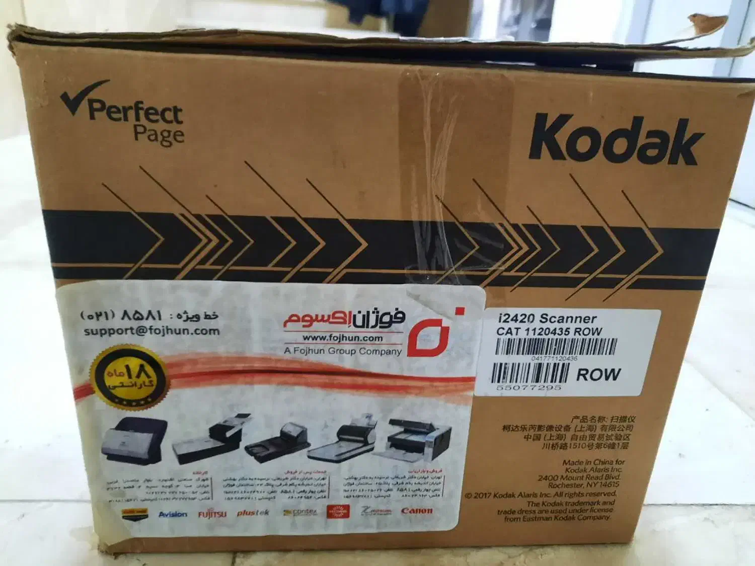 اسکنرکداک|پرینتر، اسکنر، کپی، فکس|هشتگرد, فاز ۳ مهستان|دیوار