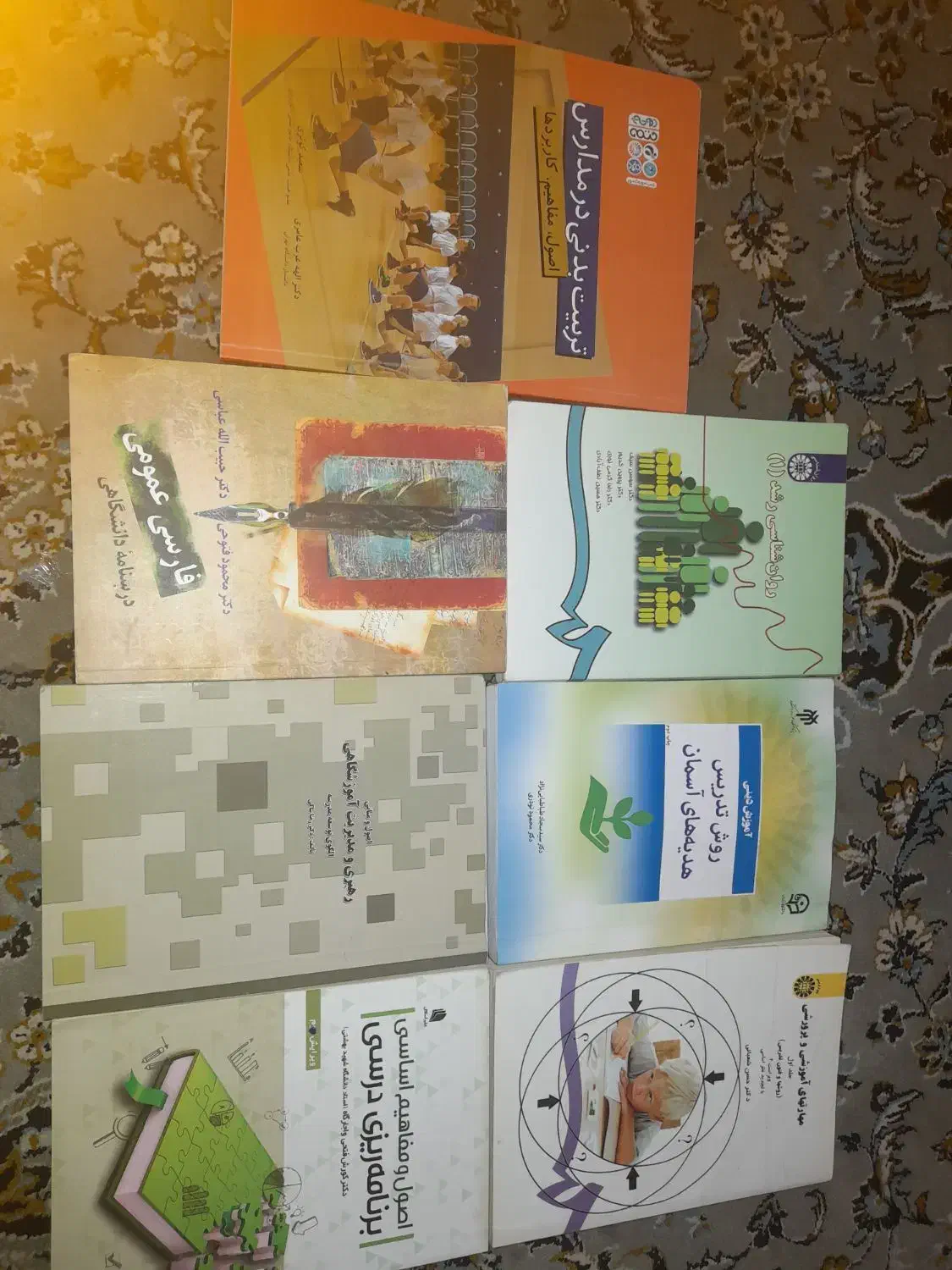 کتاب دانشگاه فرهنگیان|کتاب و مجله آموزشی|قم, نیروگاه|دیوار