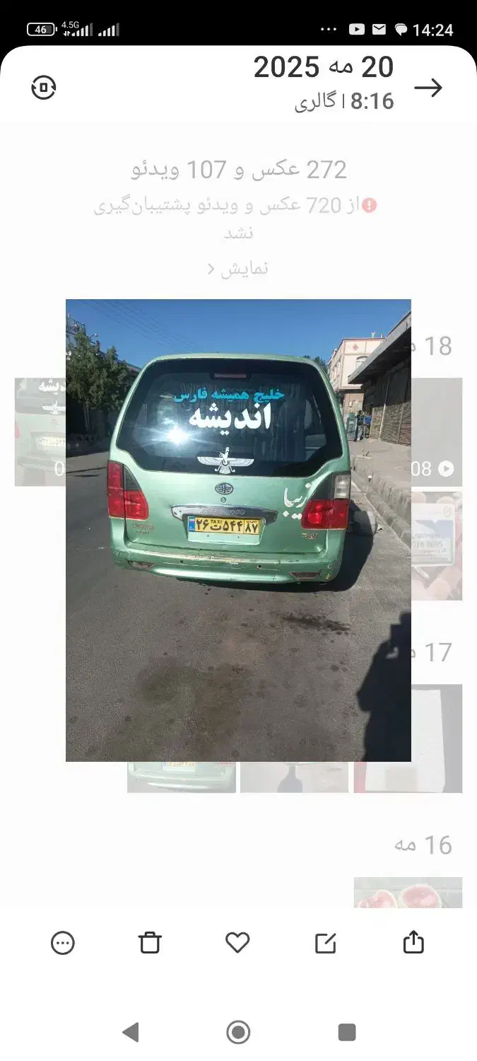 سرویس ون|خدمات حمل و نقل|زنجان, |دیوار