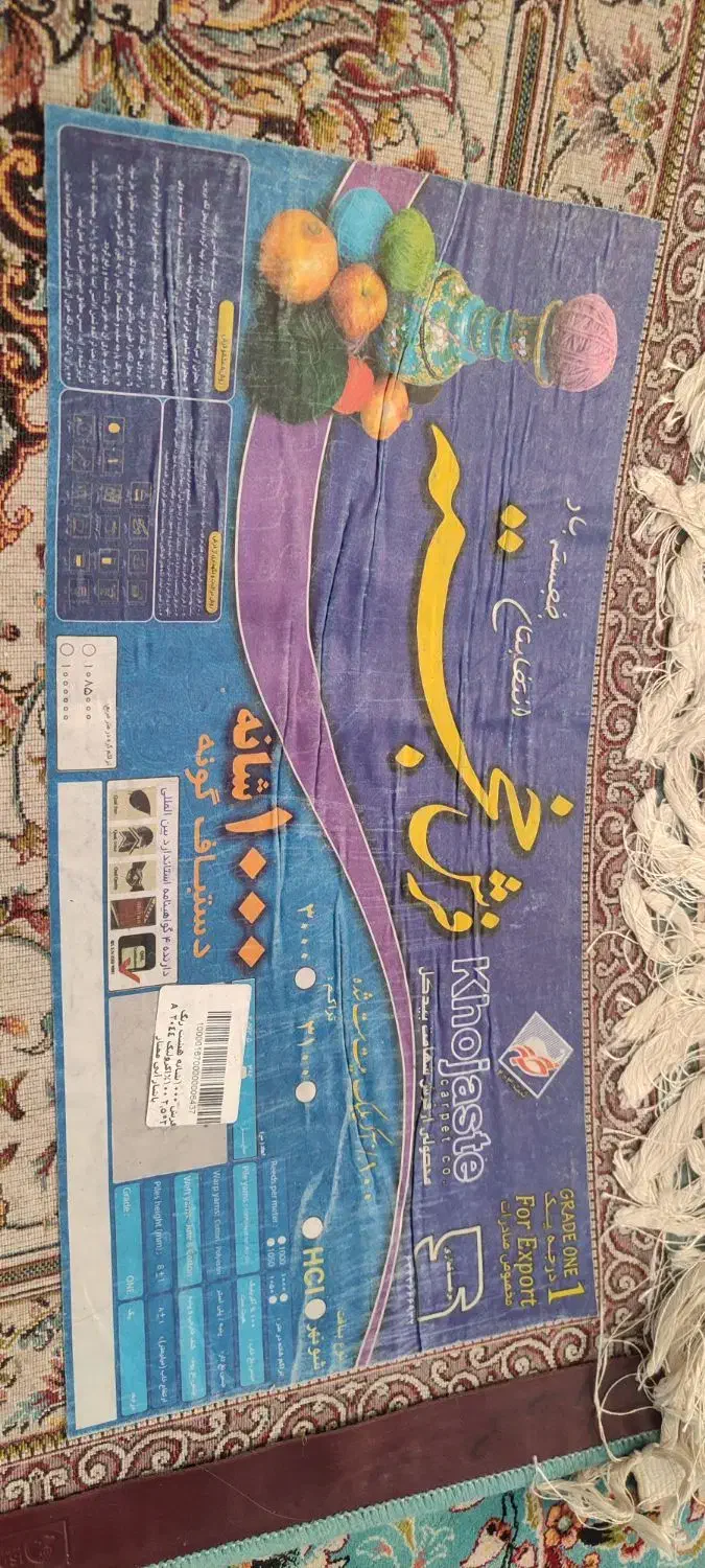 فروش فرش|فرش|میانه, |دیوار