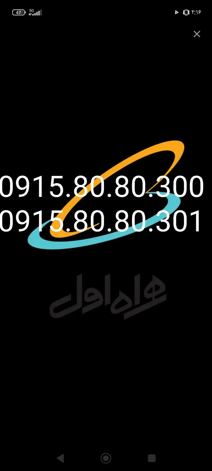 0915.80.80.300|سیمکارت|مشهد, همت آباد|دیوار