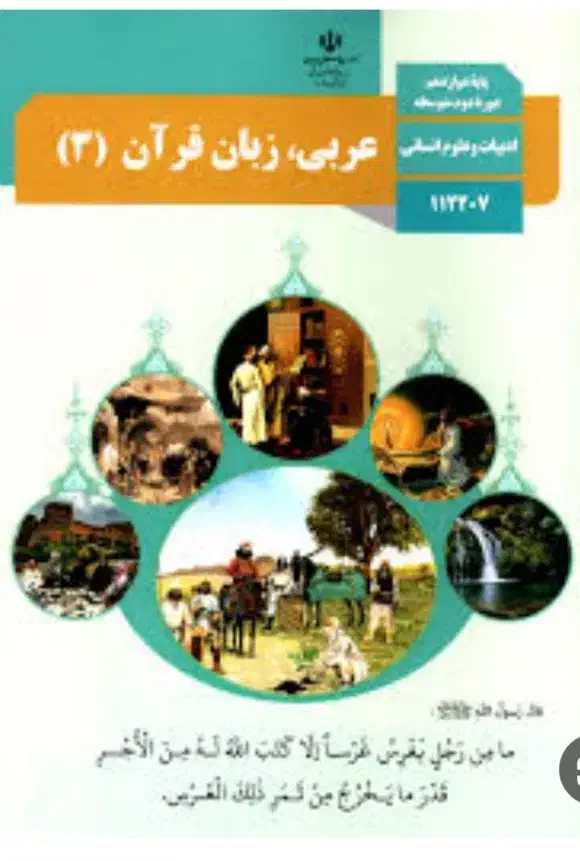 تدریس خصوصی|خدمات آموزشی|بردسیر, |دیوار