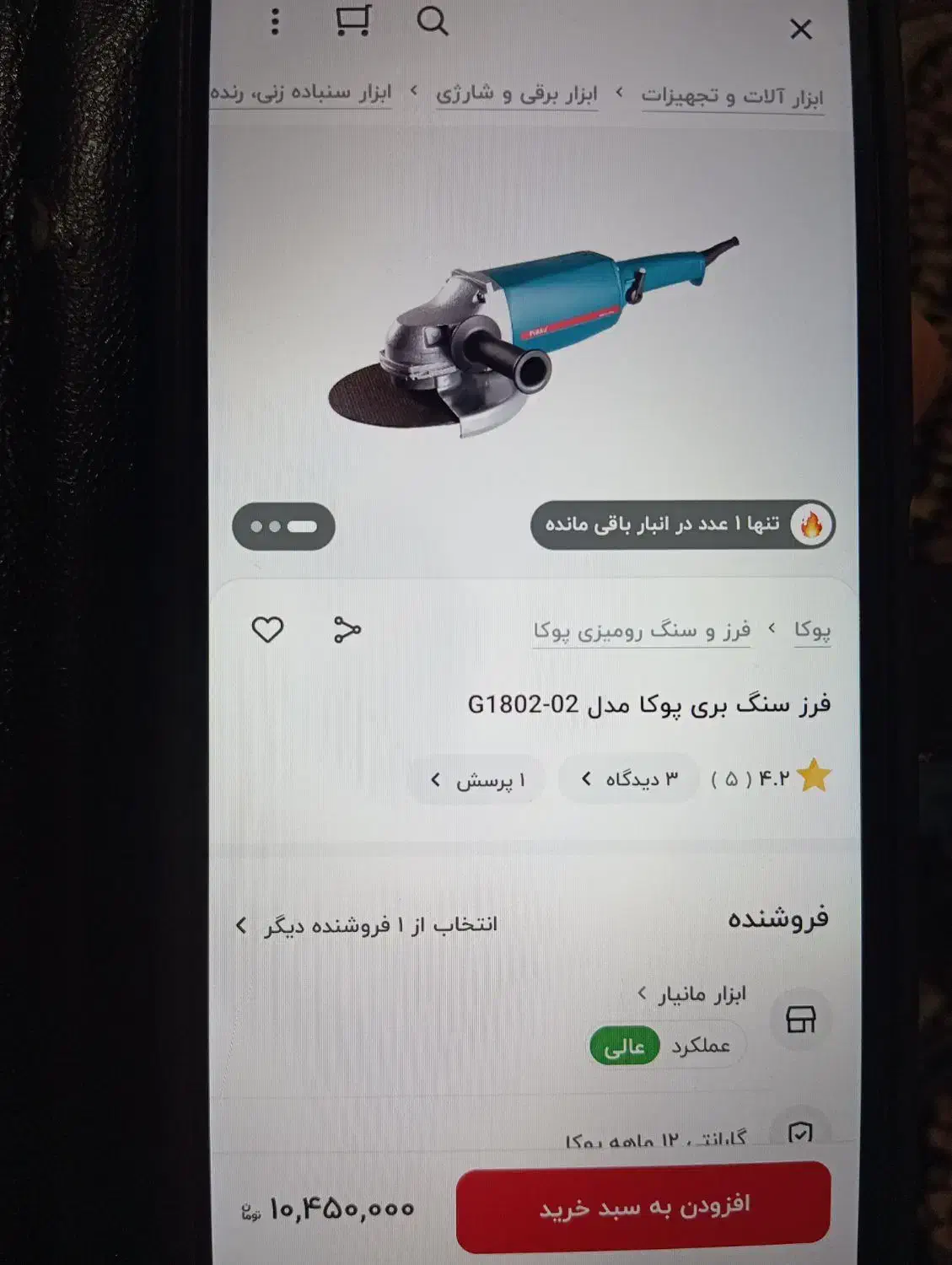 فرز برای برش سنگ|ابزارآلات|ارومیه, |دیوار