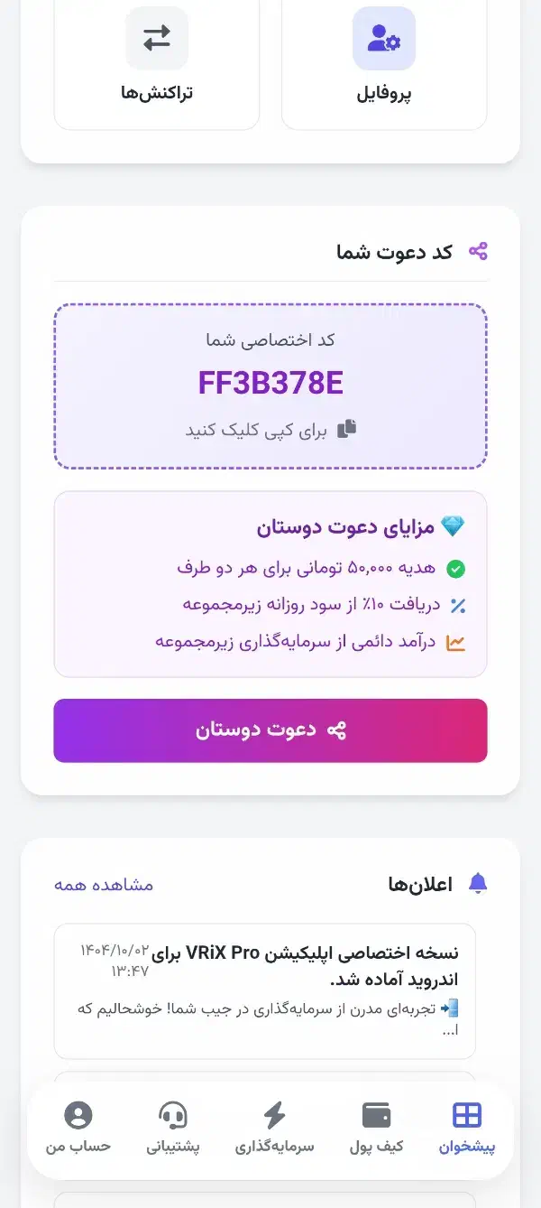 هدیه ۵۰،۰۰۰ تومانی وریکس|کارت هدیه و تخفیف|تبریز, |دیوار