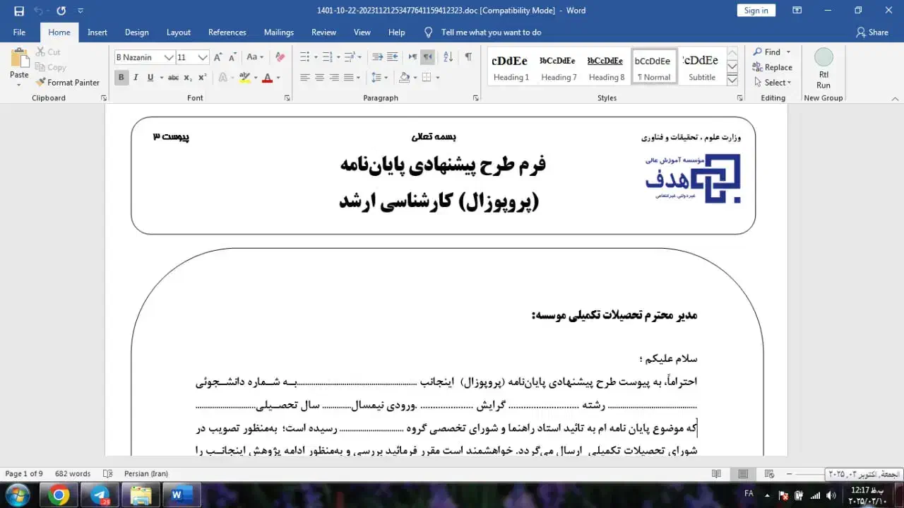 مشاوره و ویرایش پروپوزال، پایان نامه و مقاله isi|خدمات آموزشی|ساری, |دیوار