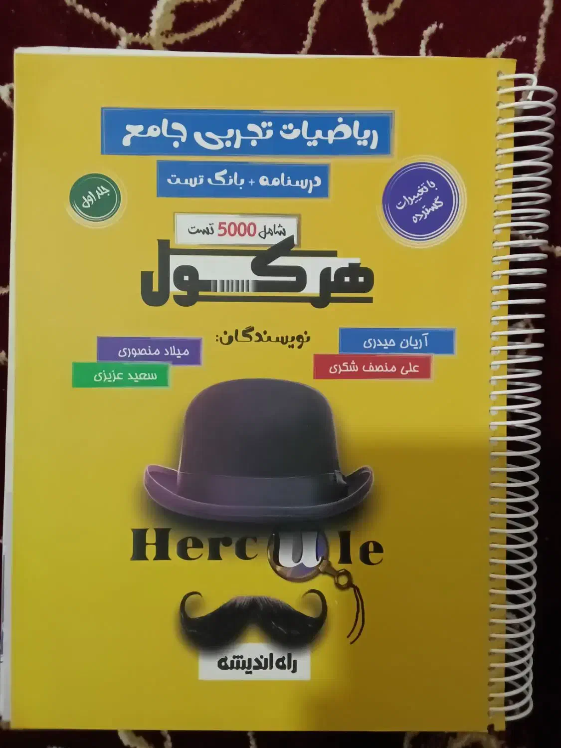 کتاب تست ، کتاب کنکور|کتاب و مجله آموزشی|سوری, |دیوار