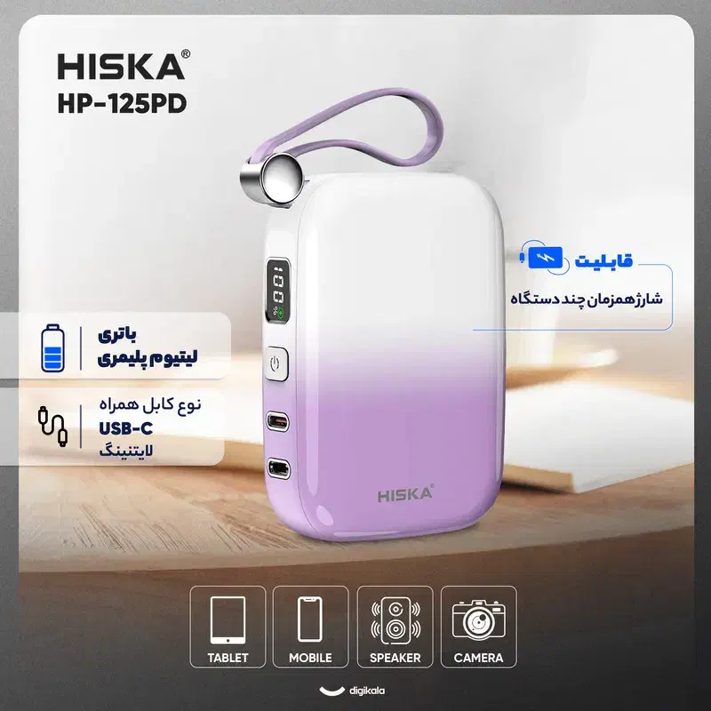 پاوربانک هیسکا|لوازم جانبی موبایل و تبلت|تهران, آذربایجان|دیوار