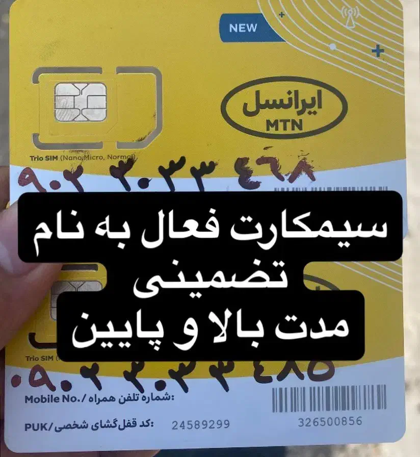 سیمکارت فعال 09034112312|سیم‌کارت|تهران, فلسطین (میدان انقلاب)|دیوار