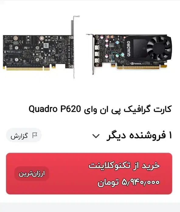 یه کارت کاملا سالم برای مینی کیس و کیس معمولی|قطعات و لوازم جانبی رایانه|همدان, |دیوار