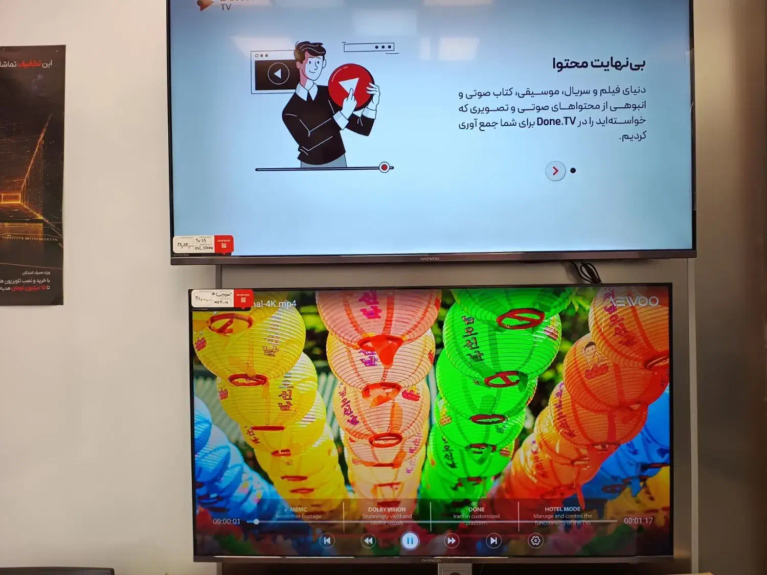 تلویزیون دوو (Daewoo)|تلویزیون و پروژکتور|اراک, |دیوار