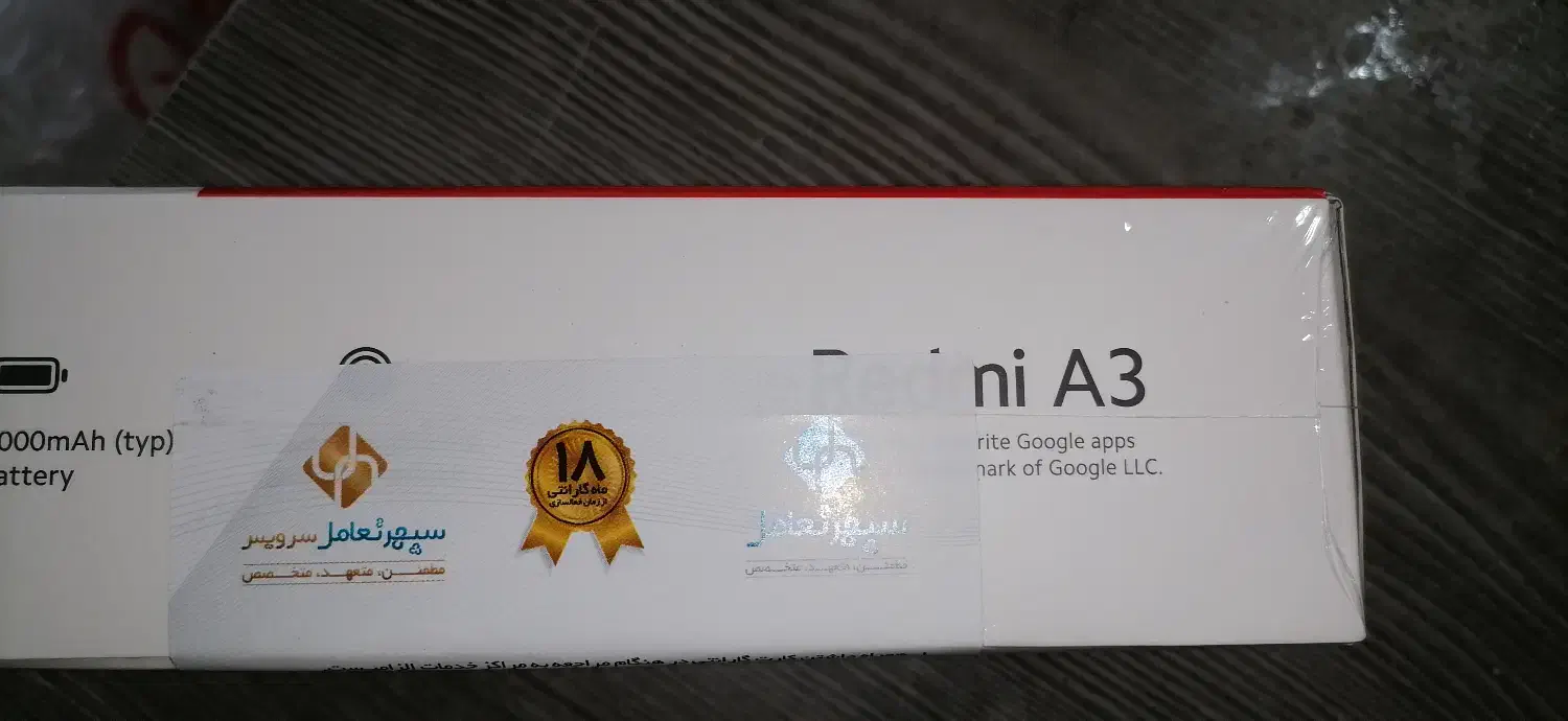 گوشی شیامی redmi A3|موبایل|تهران, وردآورد|دیوار