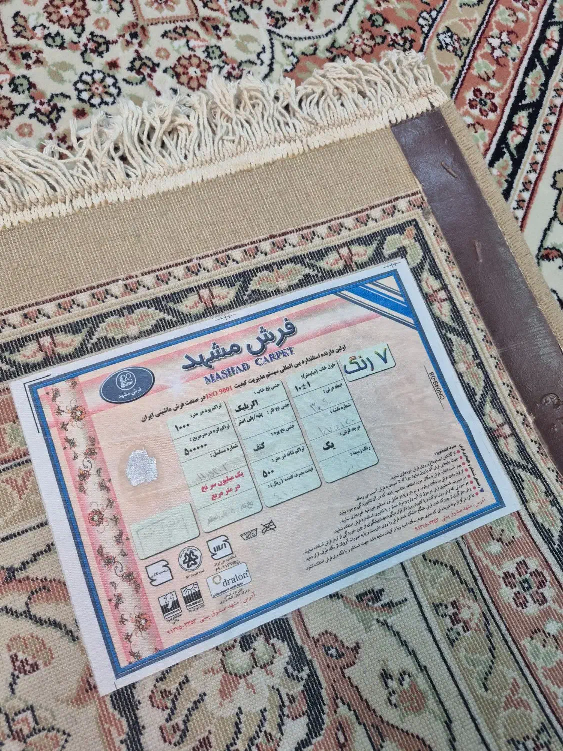 یک تخته ۱۲ و یک تخته ۶ متری   فرش مشهد|فرش|مشهد, امامیه (شهرک غرب)|دیوار