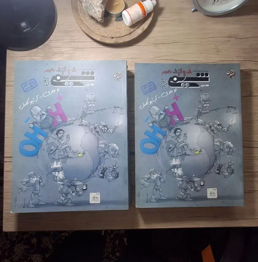 شیمی مبتکران دوازدهم + یازدهم + دهم|کتاب و مجله آموزشی|اهواز, بهارستان|دیوار