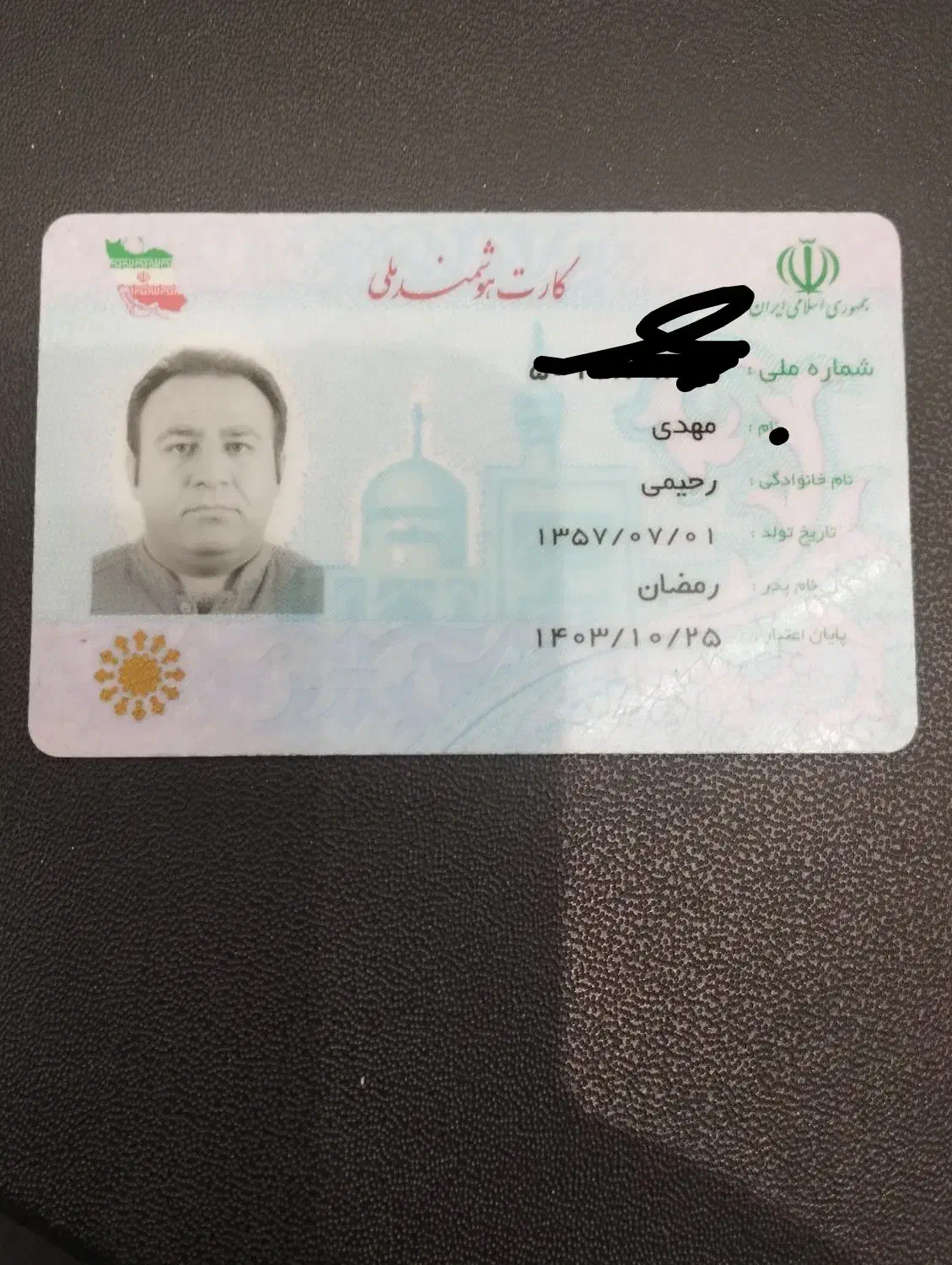 کارت سوخت وعابر‌بانک‌گم‌کردم منطقه چهار زیباشهر|اشیا|محمدیه-قزوین, |دیوار