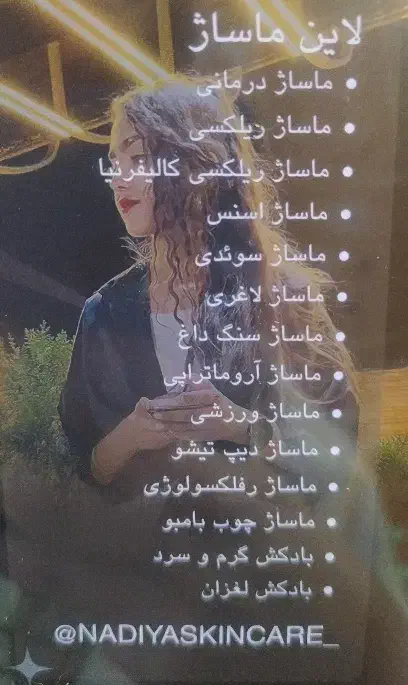 ماساژ ، پاکسازی ، فیشیال ، پلاژن تراپی ، آلگاپیل|خدمات آرایشگری و زیبایی|شیراز, شهرک ولیعصر|دیوار