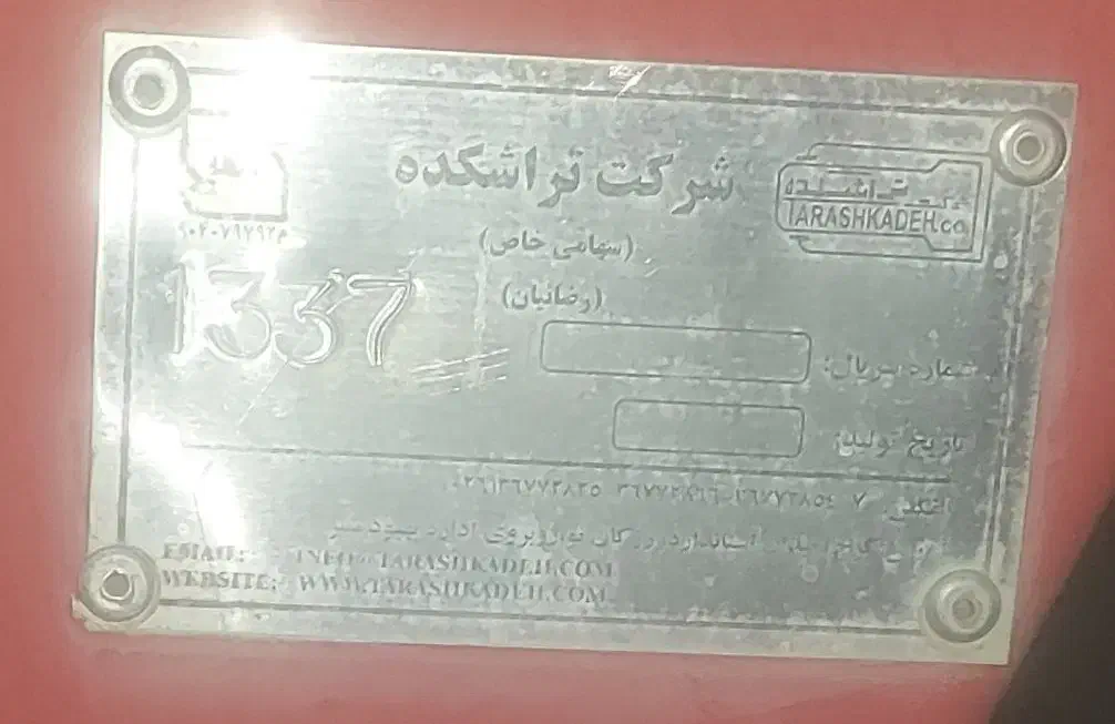 کلتیواتور کودکار|قطعات یدکی و لوازم جانبی|سیدان, |دیوار