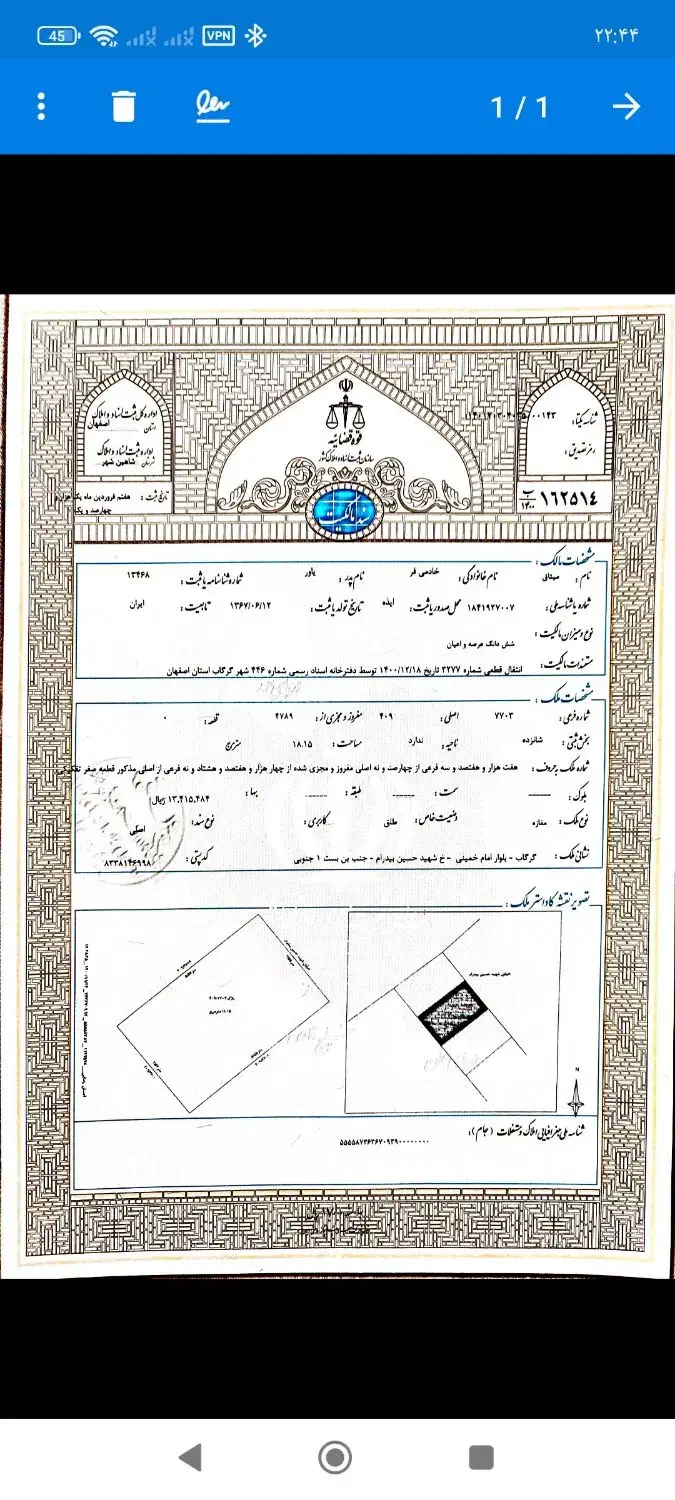 مغازه 18 متری گرگاب|فروش مغازه و غرفه|شاهین‌شهر, گرگاب|دیوار