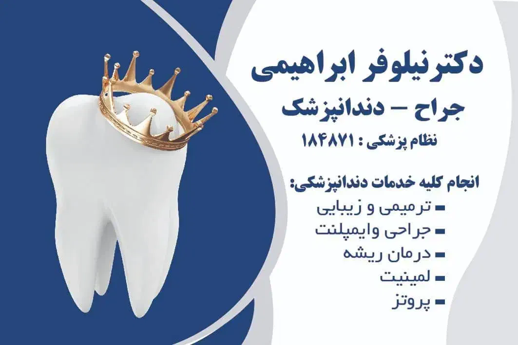 عکس ویزیت دندان رایگان|خدمات آرایشگری و زیبایی|مشهد, چهارچشمه|دیوار