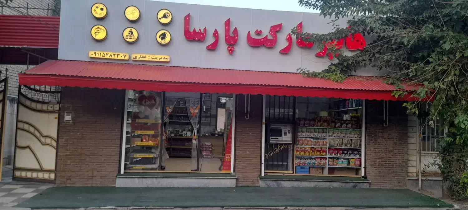 فروش ۱درب مغازه تجاری|فروش مغازه و غرفه|آزادشهر, |دیوار