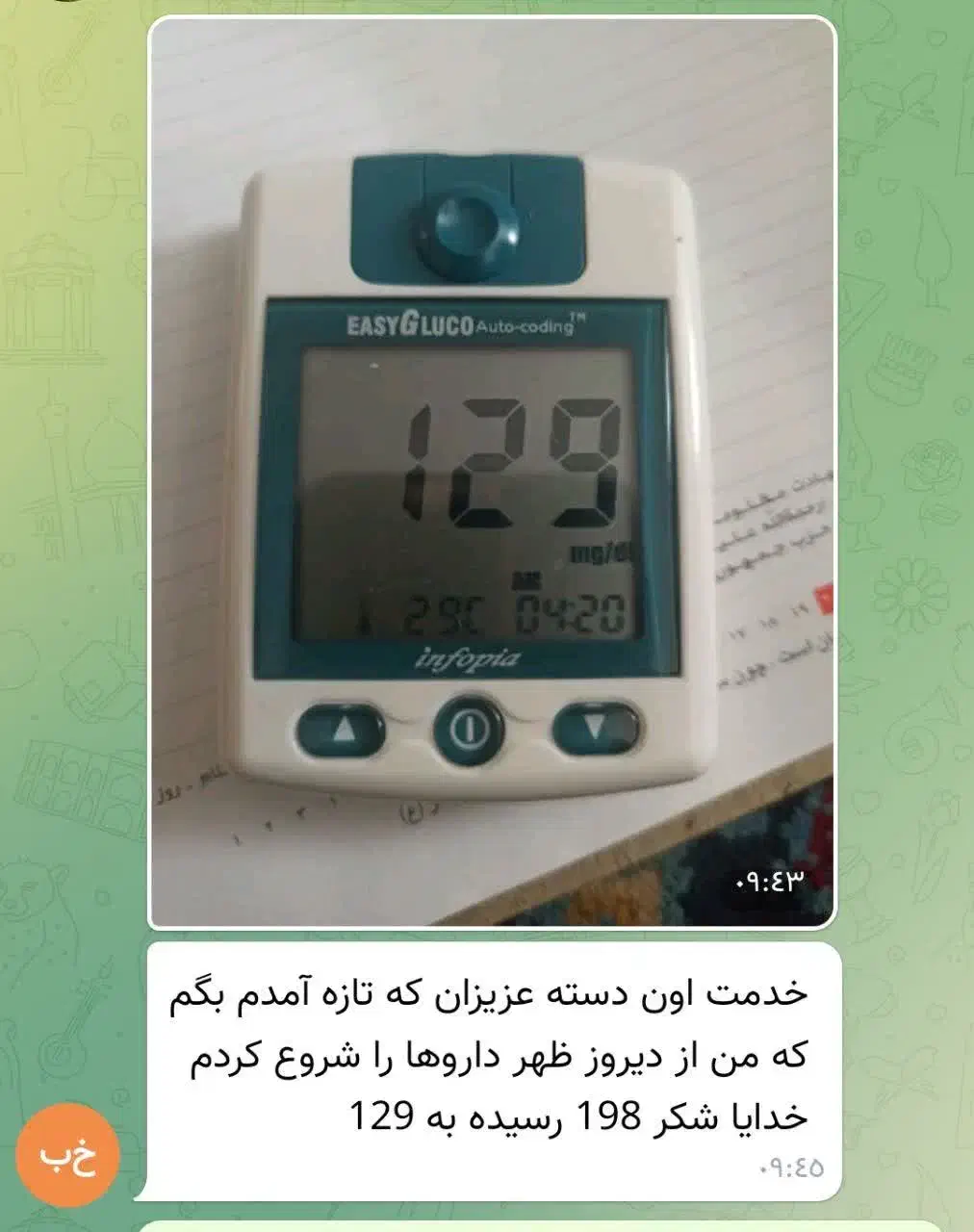 اصولی دیابتت رو درمان کن|فعالیت داوطلبانه|ارومیه, |دیوار
