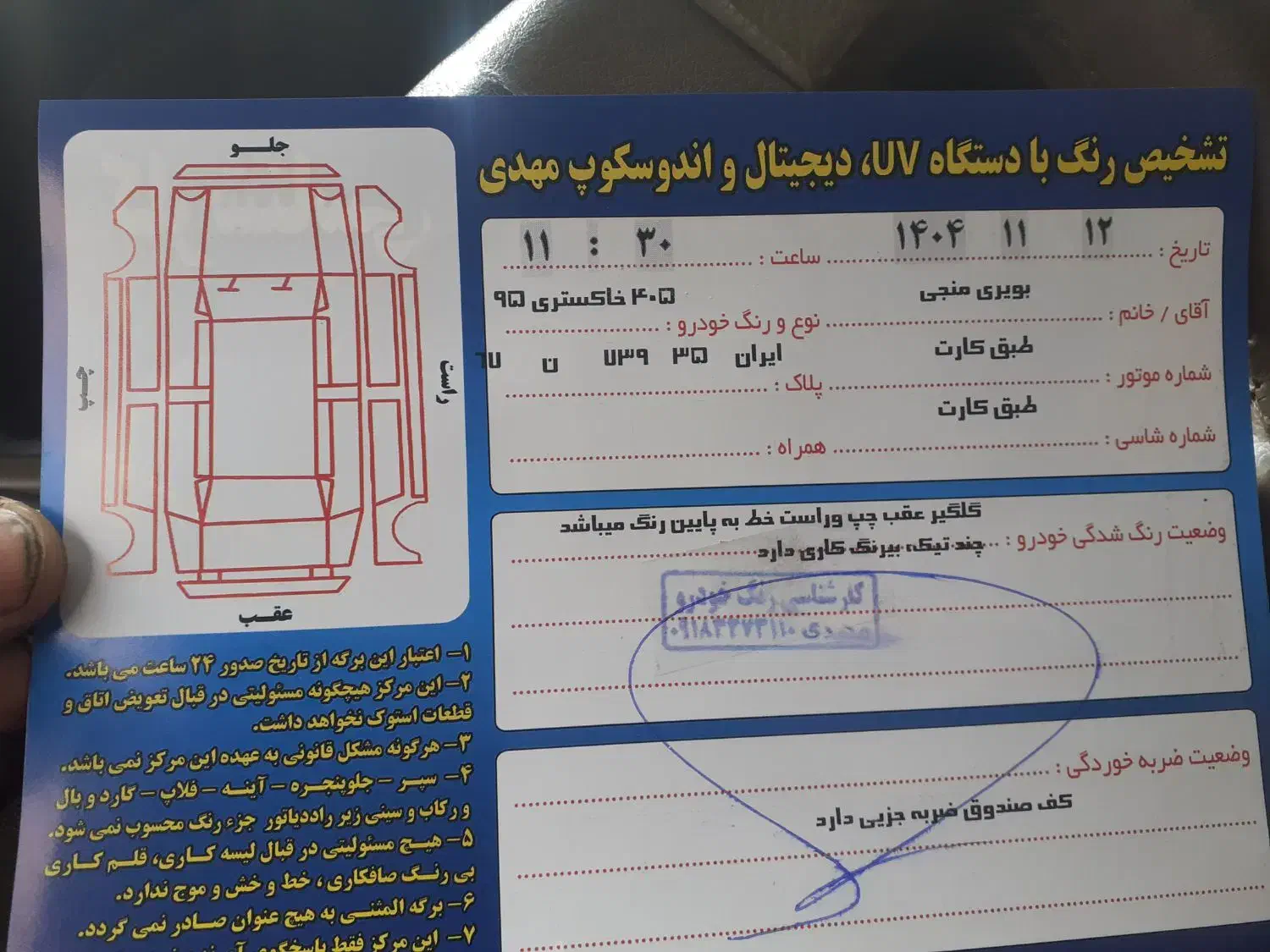 پژو ۴۰۵glx|خودرو سواری و وانت|سنقر, |دیوار