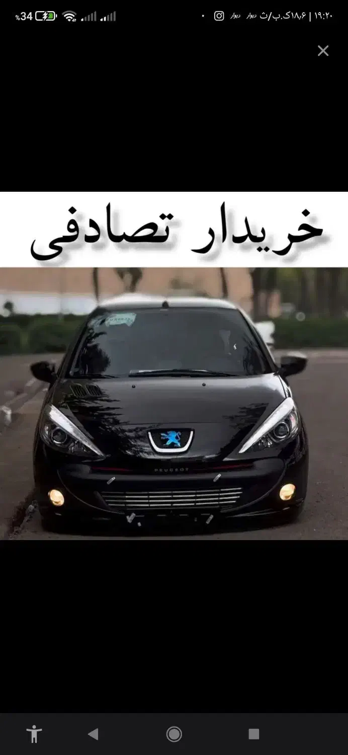 پراید معاوضه با تصادفی|خودرو سواری و وانت|اهواز, امانیه|دیوار