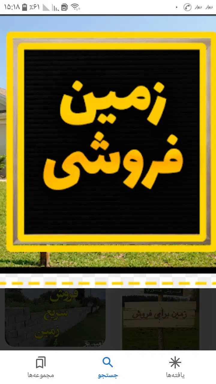 فروش زمین ۱۹۵ متری در اسماعیل ترخان خیابان جنت|فروش زمین و ملک کلنگی|مبارکه, |دیوار