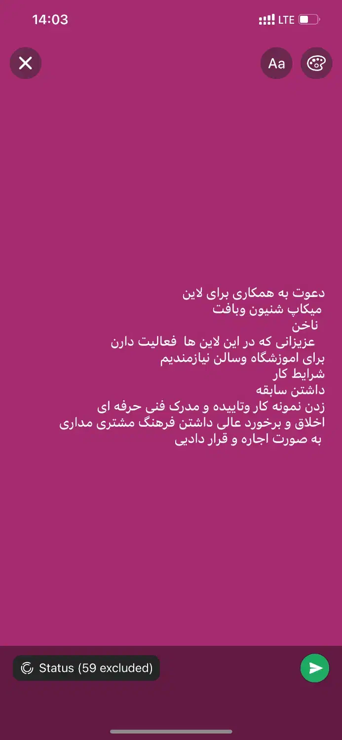 دعوت به همکاری ناخن  بافت میکاپ  شنیون. ارایش دائم|استخدام درمانی، زیبایی، بهداشتی|یزد, |دیوار