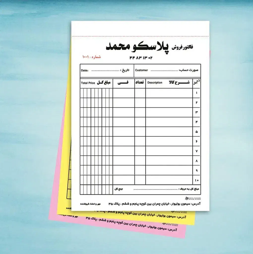 چاپ تراکت فاکتور قبض سربرگ|دفتر کار|مشهد, رسالت|دیوار